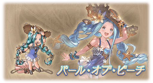 グラブル The Maydays 攻略まとめ グラブル攻略wiki 神ゲー攻略