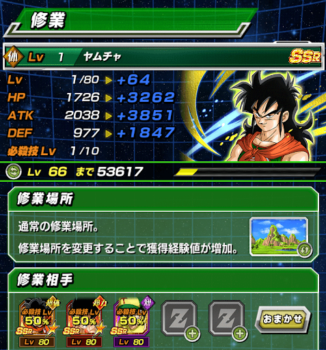 同名キャラで必殺技レベルを上げる時