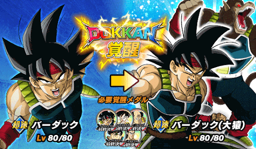 ドッカンバトル たったひとりの最終決戦の攻略 物語イベント 神ゲー攻略