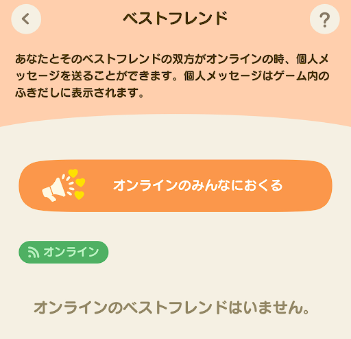 ベストフレンドの画像