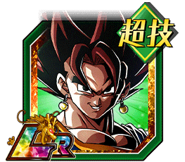 ドッカンバトル】蒼炎に燃える合体の攻略【超激戦・変身ベジット