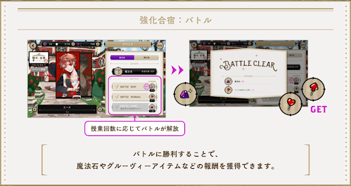ツイステ_バトル勝利で魔法石やキャンディを獲得できる