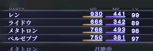 女神転生3_ルシファー