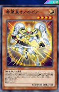 ガガガデッキ