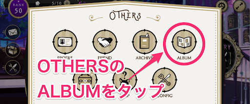 ALBUMからキャラを選択する