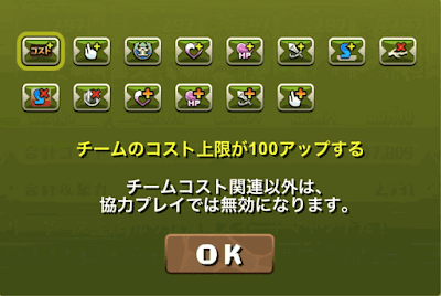 パズドラ 覚醒バッジの入手方法と効果まとめ パズドラ攻略 神ゲー攻略