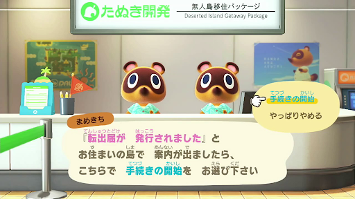 プレイヤー引越し