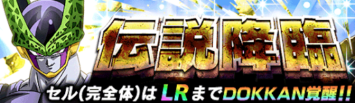 伝説降臨ラッシュ第4弾