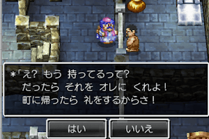 ドラクエ4＿トムじいさんの息子