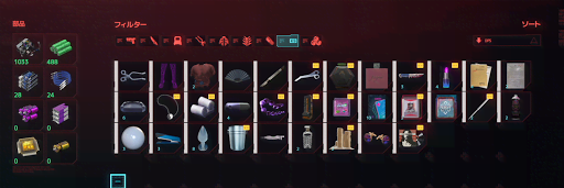 不要なアイテムは分解する