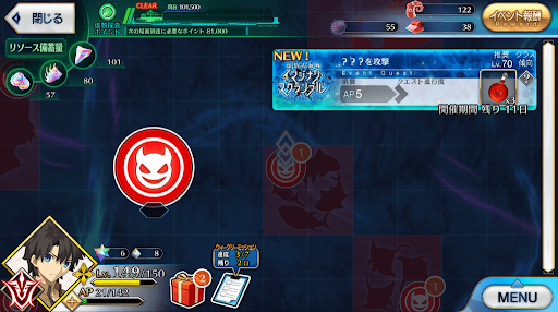 fgo-海域戦闘14_海域戦闘14