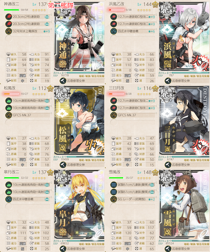 艦これ 年梅雨 夏イベe5甲 南方戦線 島嶼海上輸送作戦 1ゲージ目の攻略 編成 侵攻阻止 島嶼防衛強化作戦 艦これ 艦隊これくしょん 攻略サイト 神ゲー攻略