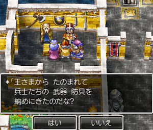 ドラクエ4＿エンドール王の依頼