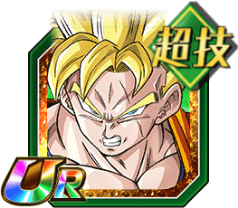 超サイヤ人孫悟飯（未来）