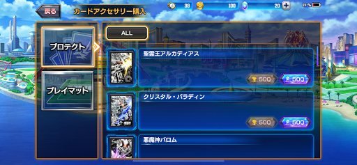 カードアクセサリ