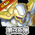 シャイニングホープ