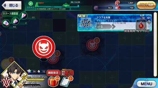 fgo-海域戦闘29_海域戦闘29