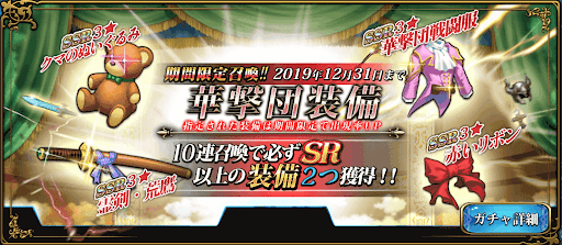 ラングリッサー サクラ大戦コラボ装備ガチャシミュレーター 神ゲー攻略