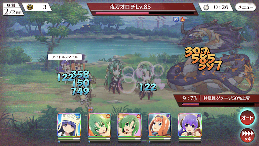 惨劇回避には特属性が有効