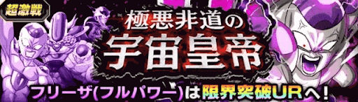 極悪非道の宇宙皇帝
