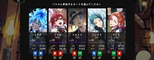 無制限バトルのおすすめ編成