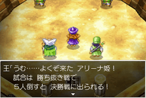 ドラクエ4＿武術大会