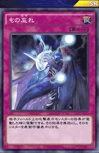 もの忘れ
