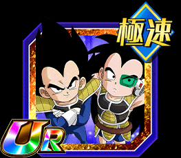 ドッカンバトル 不敵な惑星侵略 ベジータ 幼年期 ラディッツ 幼年期 極限z覚醒 の評価とステータス 神ゲー攻略