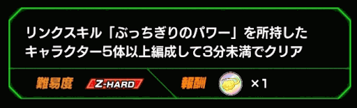 筋斗雲ミッション