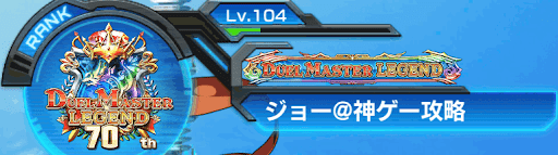 レジェンドランク