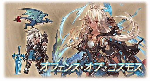 グラブル ゾーイのスキン一覧 グラブル攻略wiki 神ゲー攻略