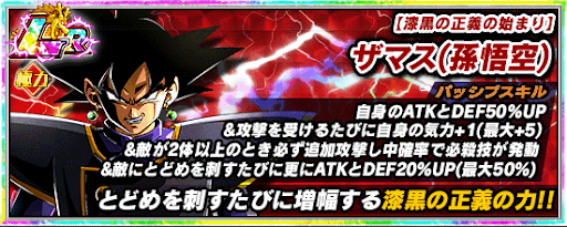 ドッカンバトル イベント産lrキャラのおすすめ作成ランキングと作成方法一覧 神ゲー攻略