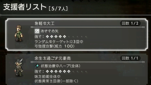 オクトラ キャットリンの弱点と出現場所 オクトパストラベラー大陸の覇者 神ゲー攻略