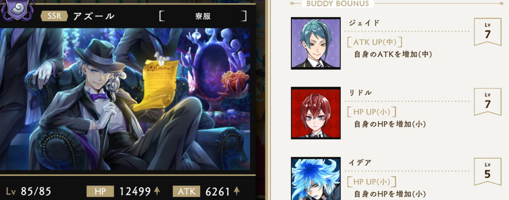 バディボーナス