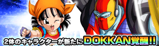 ドッカンバトル 速属性ガチャは引くべき 当たりキャラまとめ 神ゲー攻略