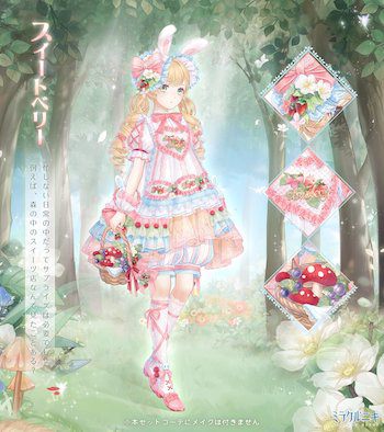 スイートベリー