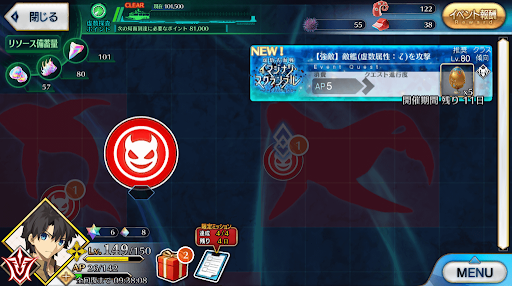 fgo-海域戦闘17_海域戦闘17