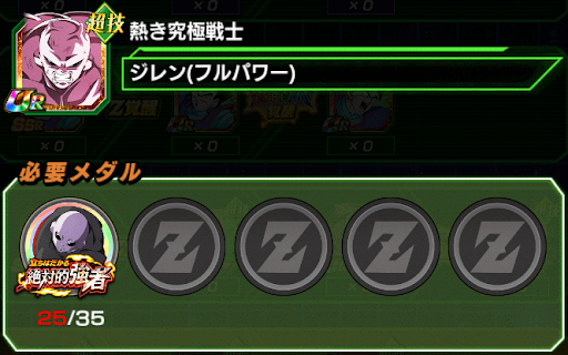 ジレン（フルパワー）