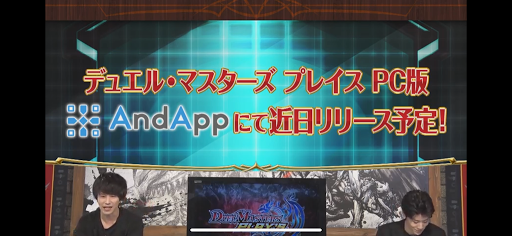 デュエプレPC版