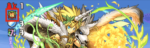 リベルタス-根性持ち