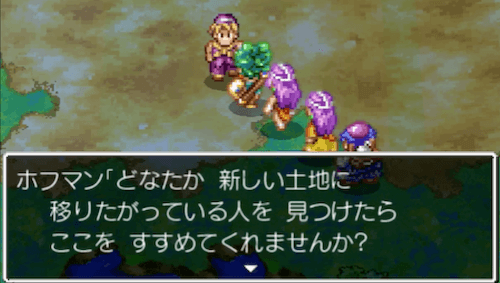 ドラクエ4 移民の町 の発展手順 ドラゴンクエスト4攻略wiki 神ゲー攻略