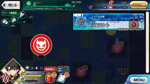 fgo-海域戦闘26_海域戦闘26