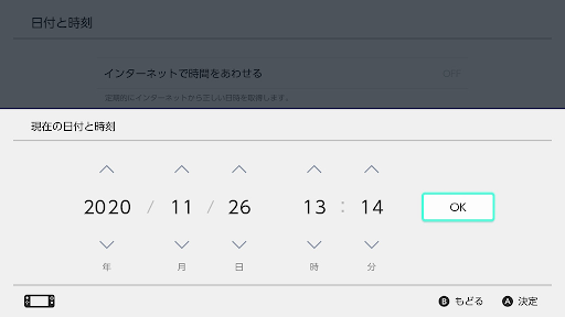 Switch本体の日付を確認する