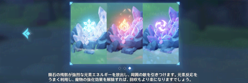 原神_魔物の強化効果を解除する