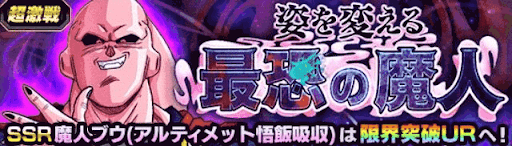 姿を変える最恐の魔人