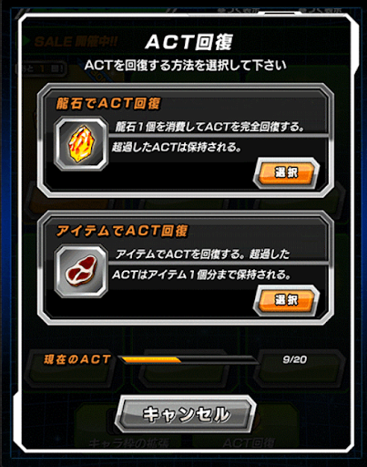 ドッカンバトル 熟成肉の効果とおすすめの使い道 神ゲー攻略