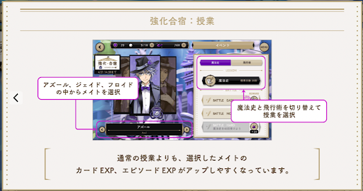 オクタヴィネル寮キャラの育成におすすめ