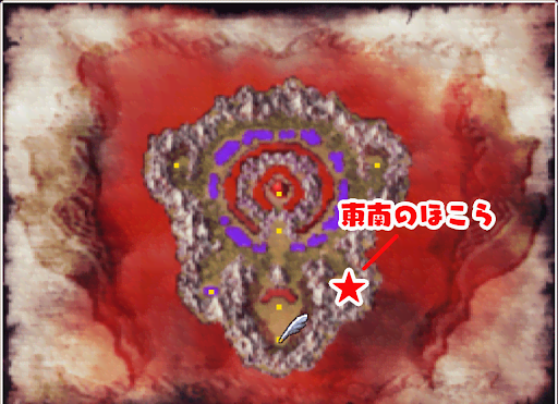 ドラクエ4_東南にあるほこら