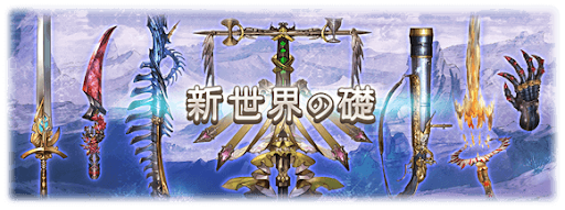 グラブル ライズ オブ ジャスティス ジャスティス剣 の評価とスキル グラブル攻略wiki 神ゲー攻略