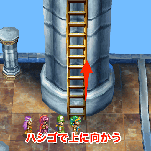 ドラクエ4_天空への塔の進み方